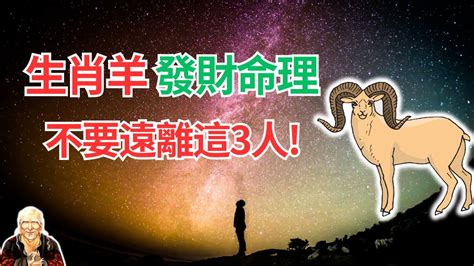 屬羊10年運勢|屬羊人2024年總運勢，屬羊人的愛情，事業運勢，屬羊人2024年。